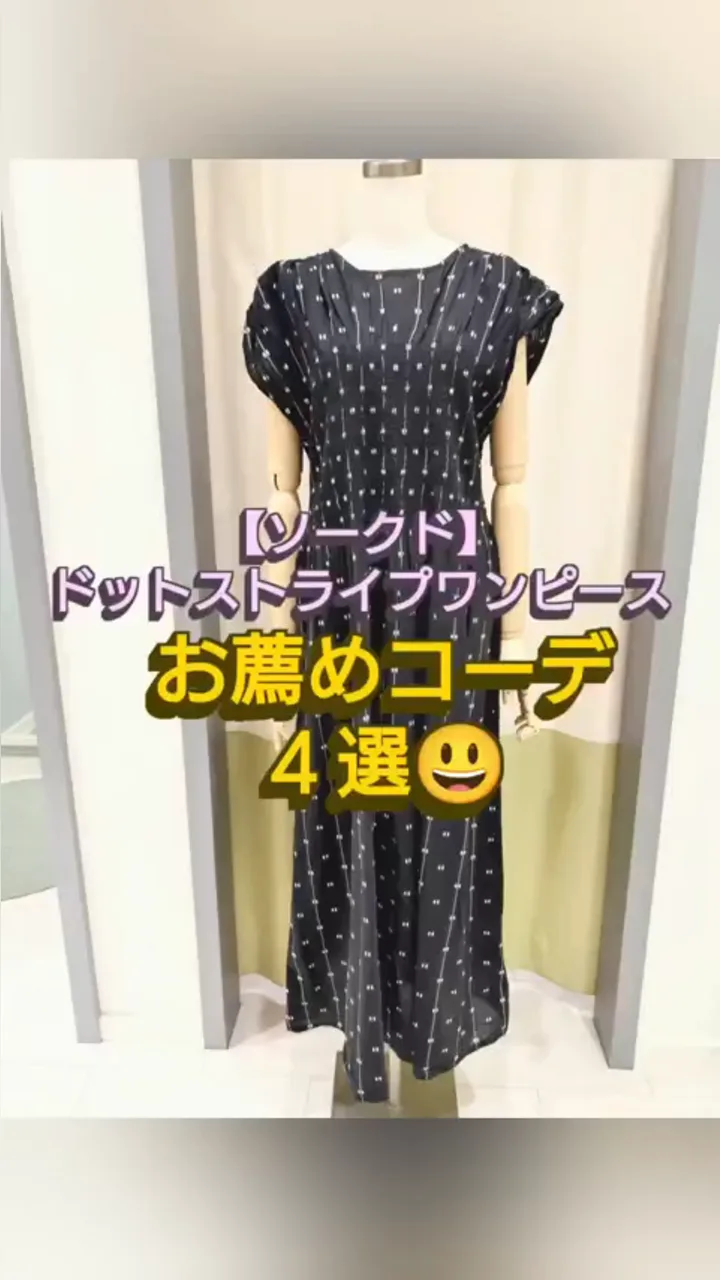 スモッキング刺繍ブラウス