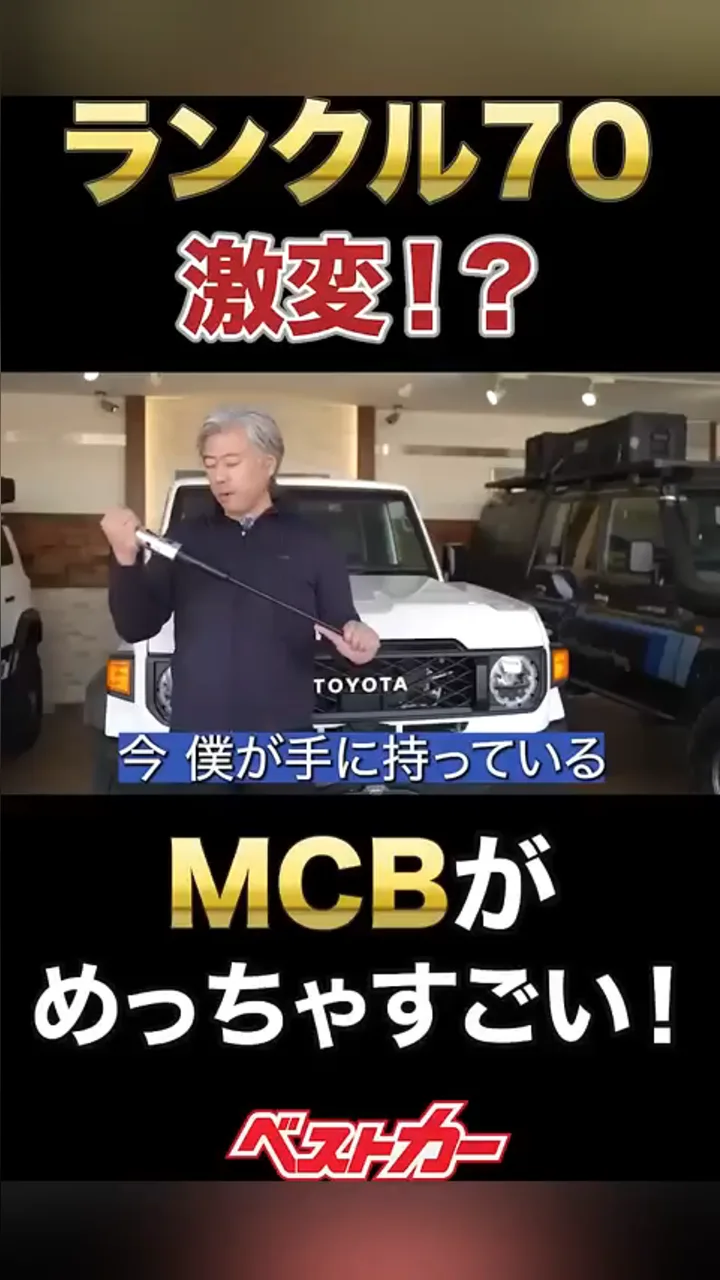 自動車情報誌「ベストカー」 - クルマ雑誌No.1 『ベストカー』のWEB版