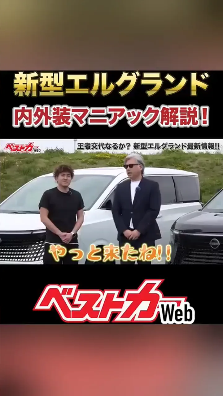 自動車情報誌「ベストカー」 - クルマ雑誌No.1 『ベストカー』のWEB版