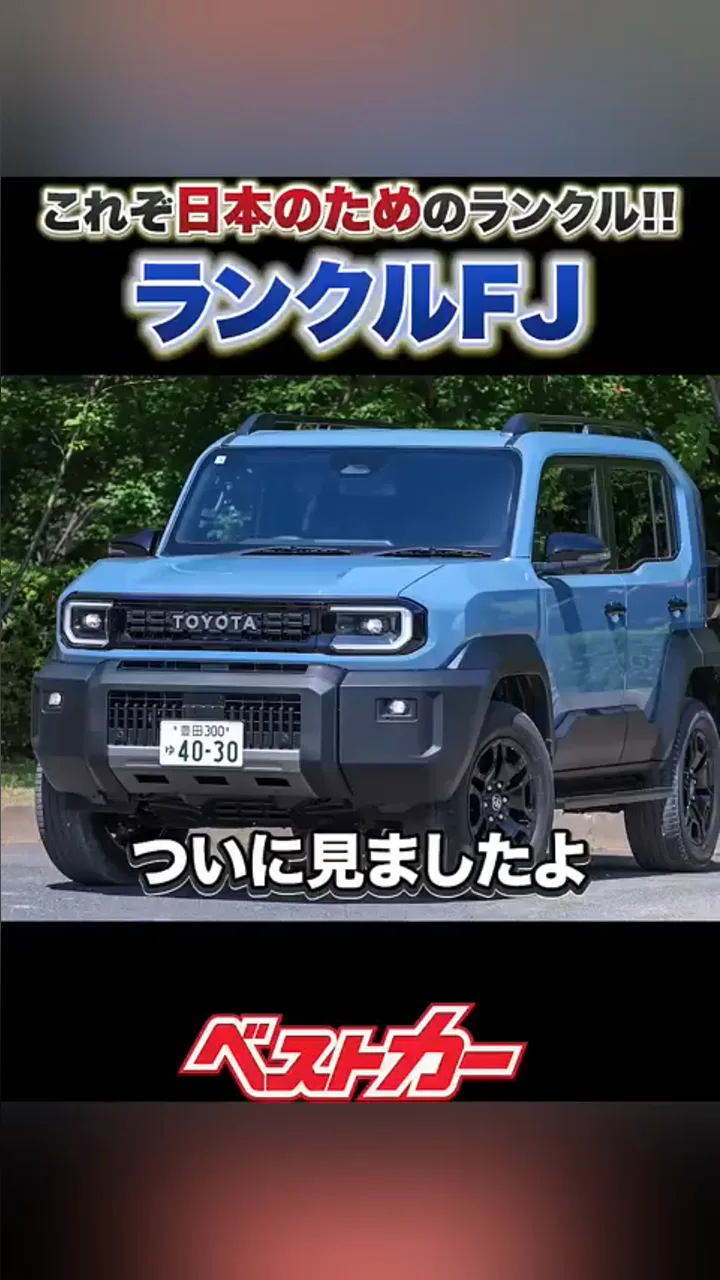 自動車情報誌「ベストカー」 - クルマ雑誌No.1 『ベストカー』のWEB版