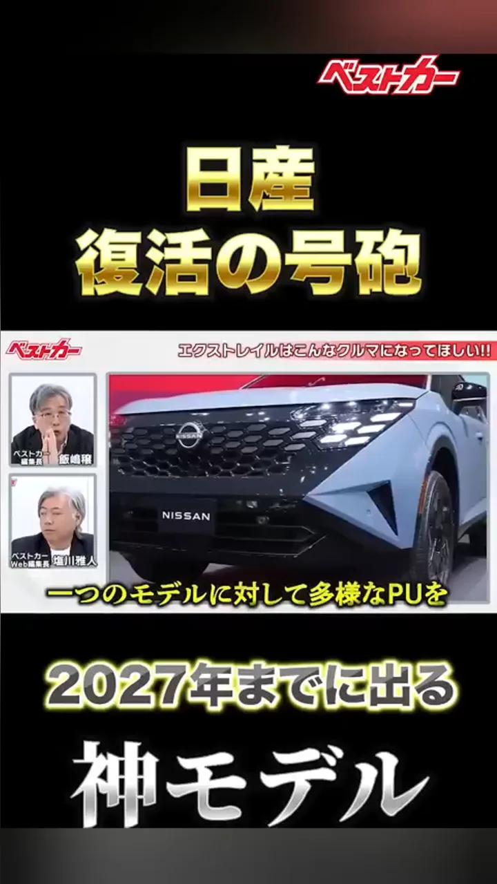 自動車情報誌「ベストカー」 - クルマ雑誌No.1 『ベストカー』のWEB版